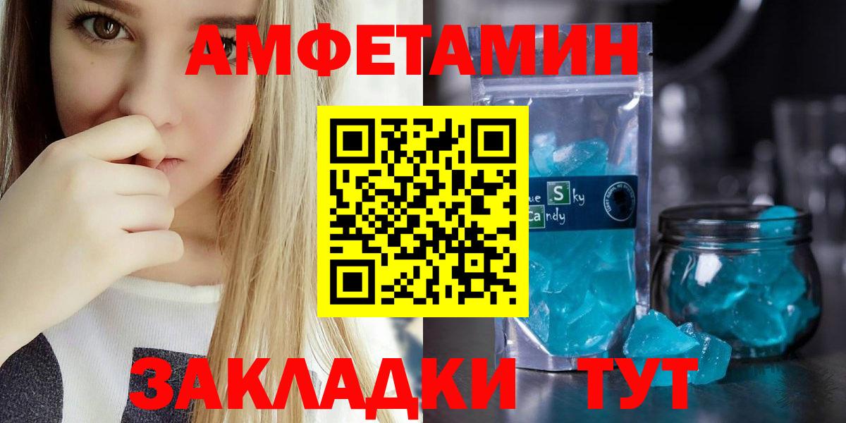 АМФЕТАМИН Розовый Кыштым