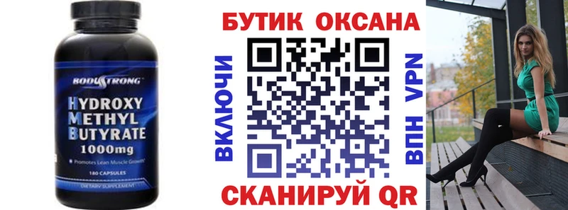 Бутират бутик  даркнет сайт  Кыштым 