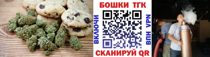 купить закладку  Кыштым  Печенье с ТГК марихуана 