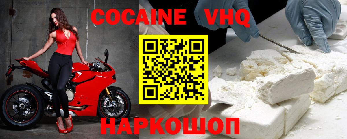 COCAIN Перу  Кокаин Боливия  COCAIN  Кыштым  Вход с VPN 