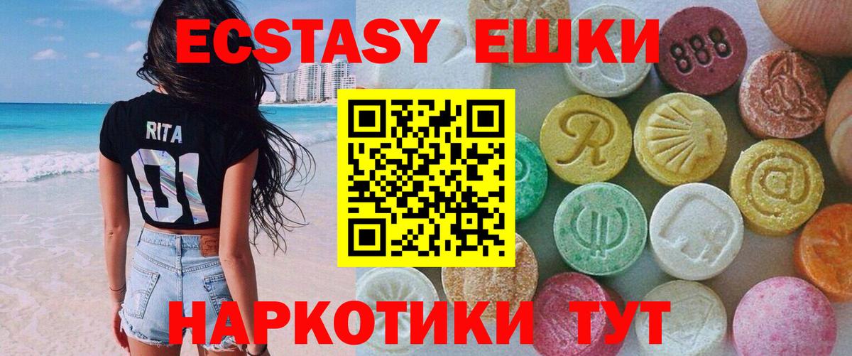 где купить   Экстази VHQ  Ecstasy бентли  МЕГА онион  Кыштым  ЭКСТАЗИ  Вход с VPN 