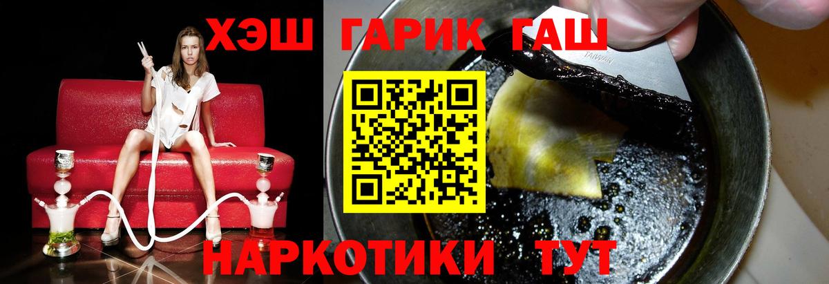 Кыштым  Гашиш 40% ТГК  Гашиш  Вход с VPN  Гашиш Изолятор 