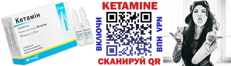 КЕТАМИН ketamine  закладка  Кыштым 