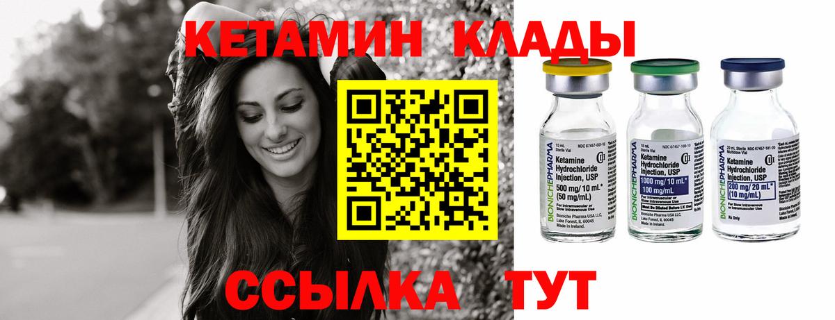 нарко площадка как зайти  Вход с VPN  Кетамин VHQ  Кыштым  КЕТАМИН ketamine 