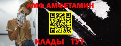 амфетамин Изобильный