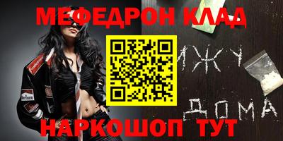 мяу мяу кристалл Камышлов