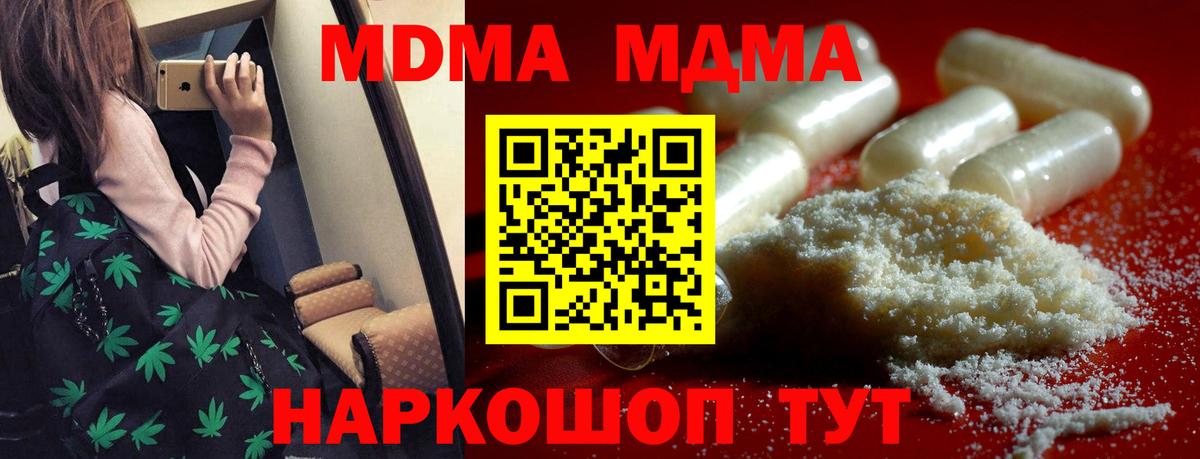 Кыштым  MDMA crystal  MDMA Molly  Вход с VPN 