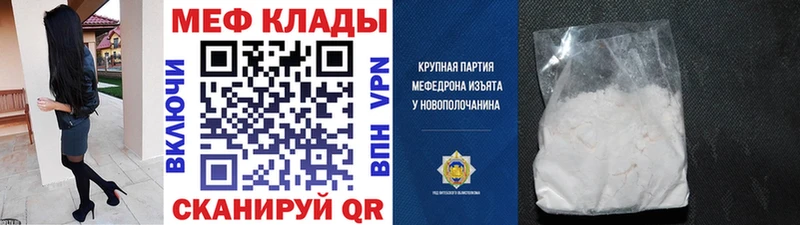 МЕФ VHQ Кыштым