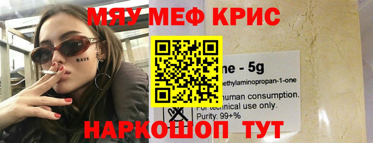 МЕФ  Вход с VPN  Кыштым  МЕФ VHQ  Меф VHQ  Меф 