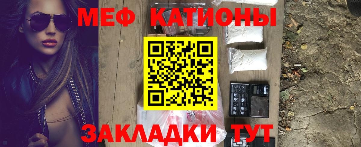 МЕФ кристаллы Кыштым