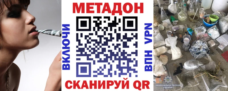 Метадон мёд  Кыштым 