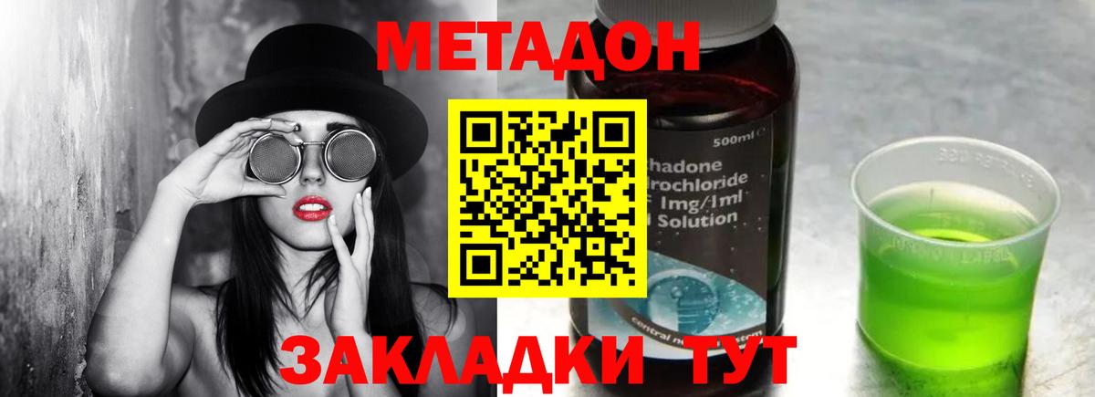МЕТАДОН VHQ  МЕТАДОН VHQ  Вход с VPN  Кыштым 