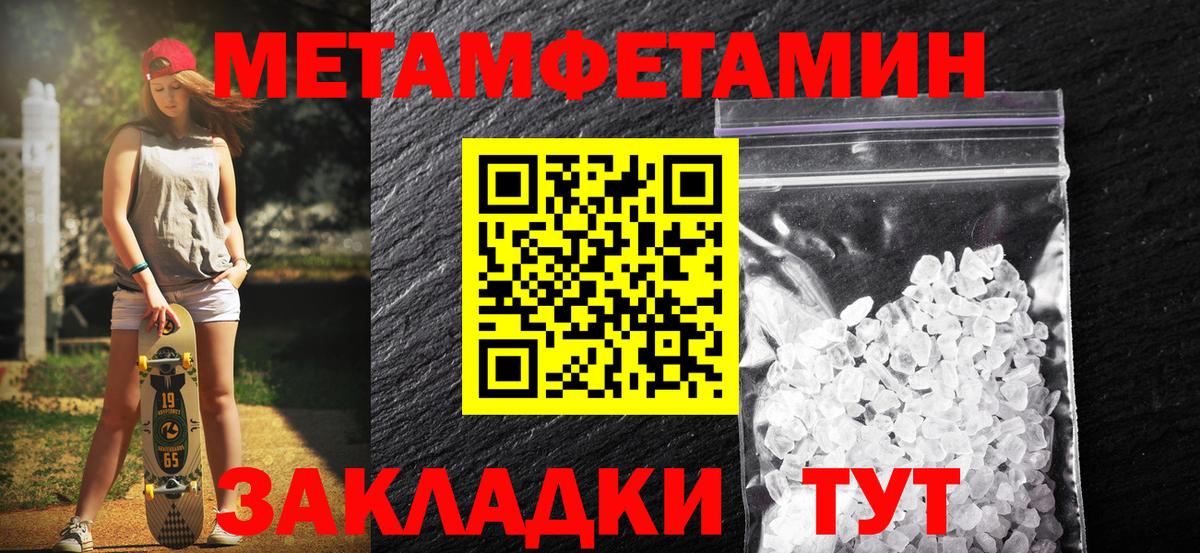 МЕТАМФЕТАМИН Декстрометамфетамин 99.9%  Вход с VPN  Кыштым  МЕТАМФЕТАМИН Декстрометамфетамин 99.9% 