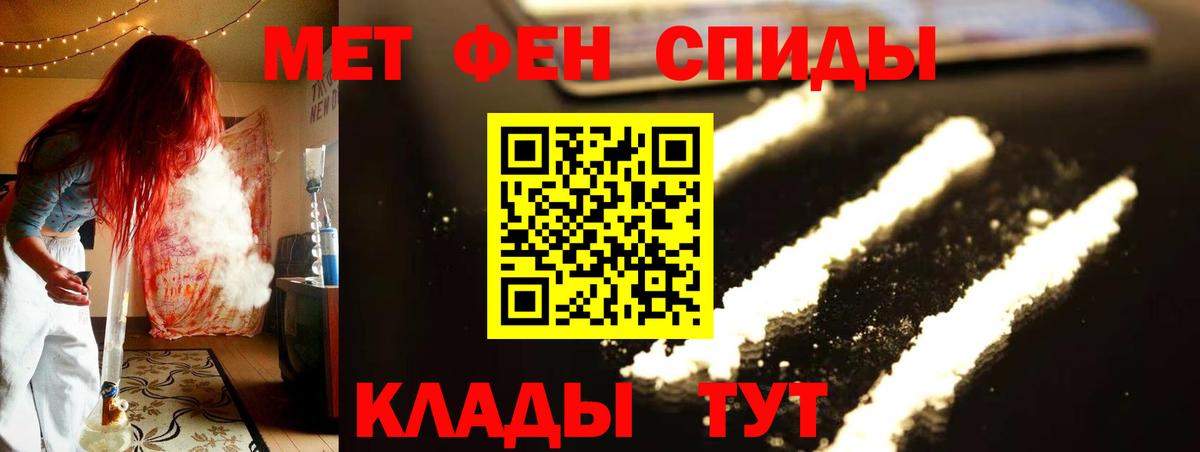 Метамфетамин пудра Кыштым
