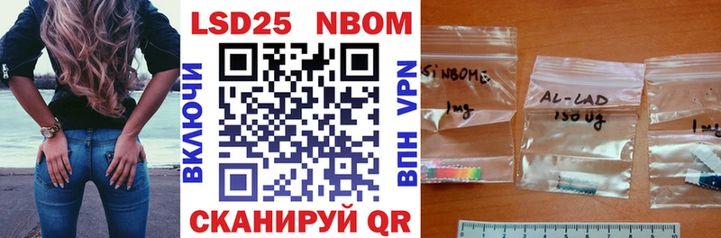 Марки NBOMe 1,5мг Кыштым