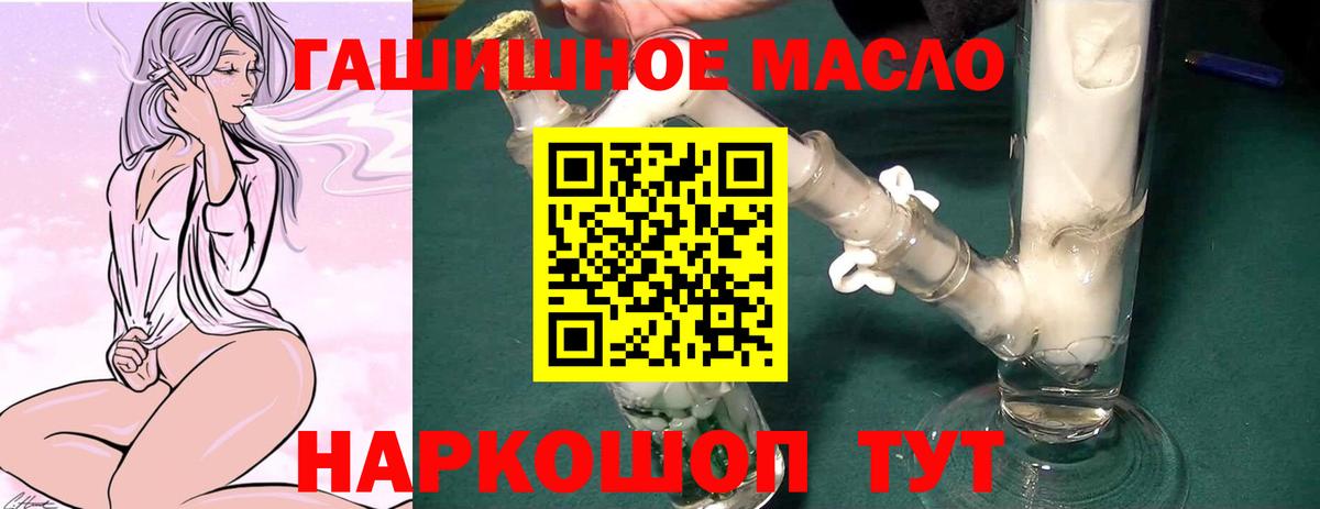 Дистиллят ТГК THC oil  ТГК жижа  Вход с VPN  Кыштым 
